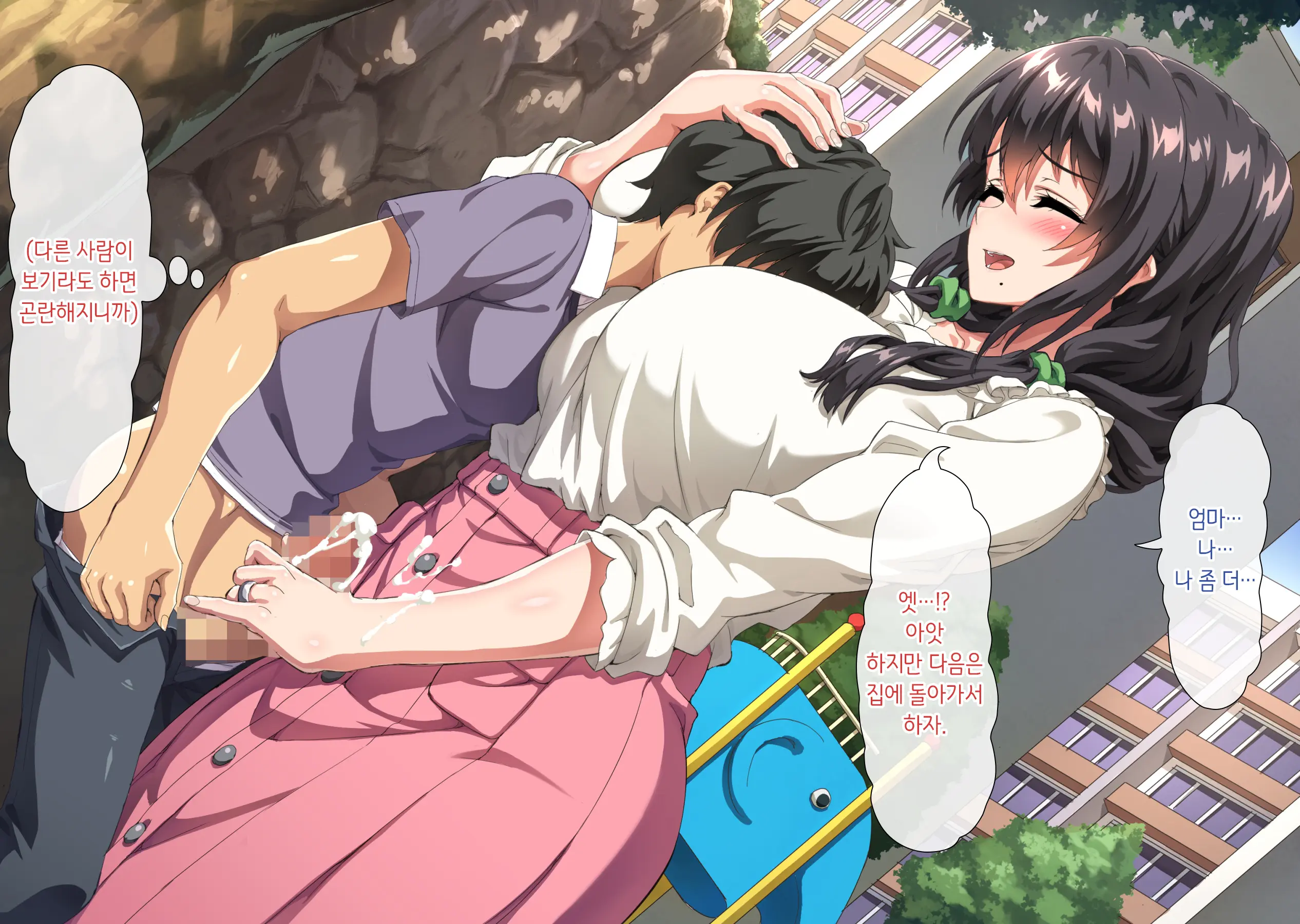 Boku Wa Daisuki Na Okaa-San O Haramasetai. | 나는 사랑하는 엄마를 임신시키고 싶어